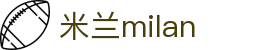 米兰·(milan)中国官方网站